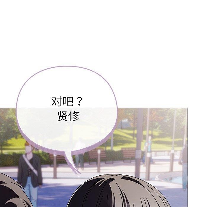 《請弄臟我的女朋友》漫画 第3話