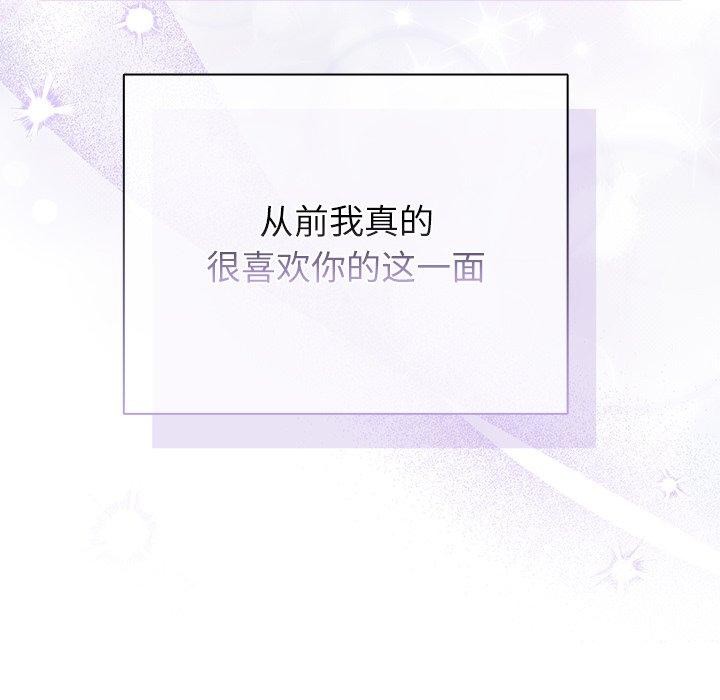 《請弄臟我的女朋友》漫画 第3話