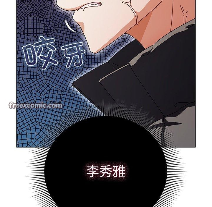 《請弄臟我的女朋友》漫画 第3話