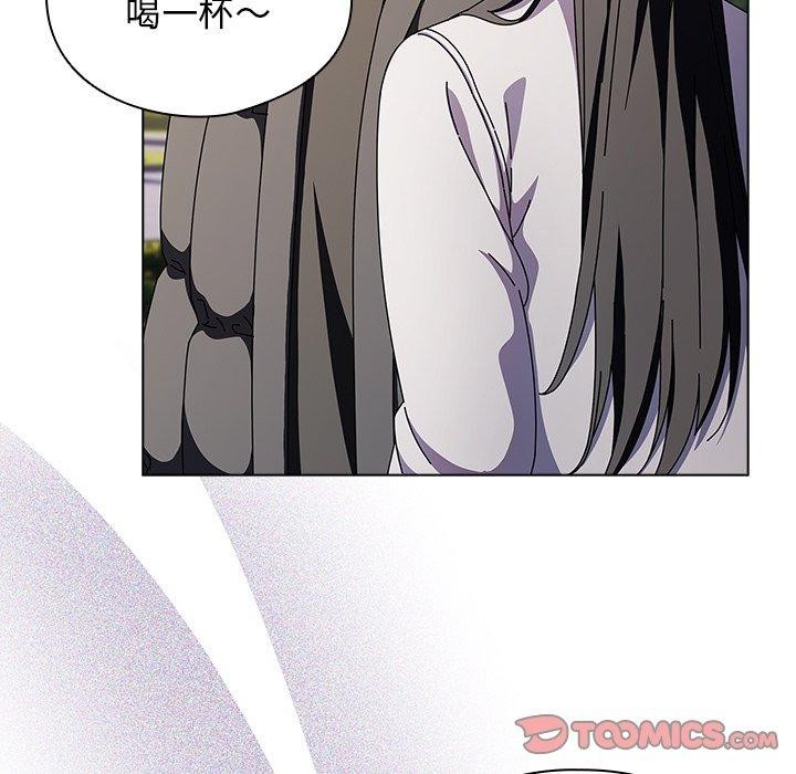 《請弄臟我的女朋友》漫画 第3話