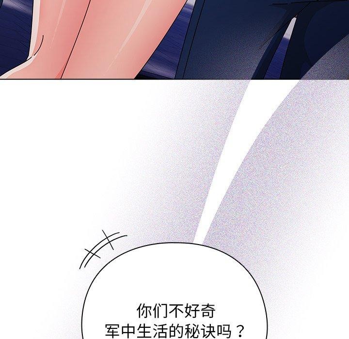 《請弄臟我的女朋友》漫画 第3話