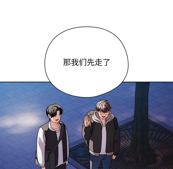 《請弄臟我的女朋友》漫画 第3話