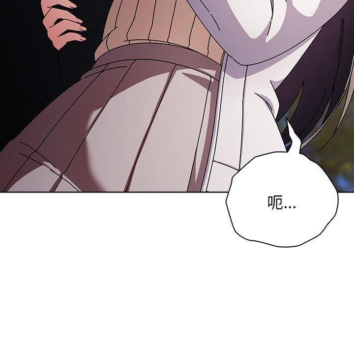 《請弄臟我的女朋友》漫画 第3話