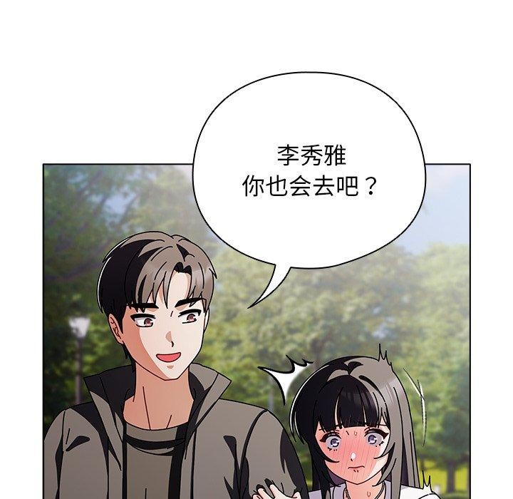 《請弄臟我的女朋友》漫画 第3話
