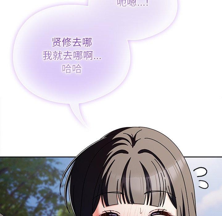 《請弄臟我的女朋友》漫画 第3話