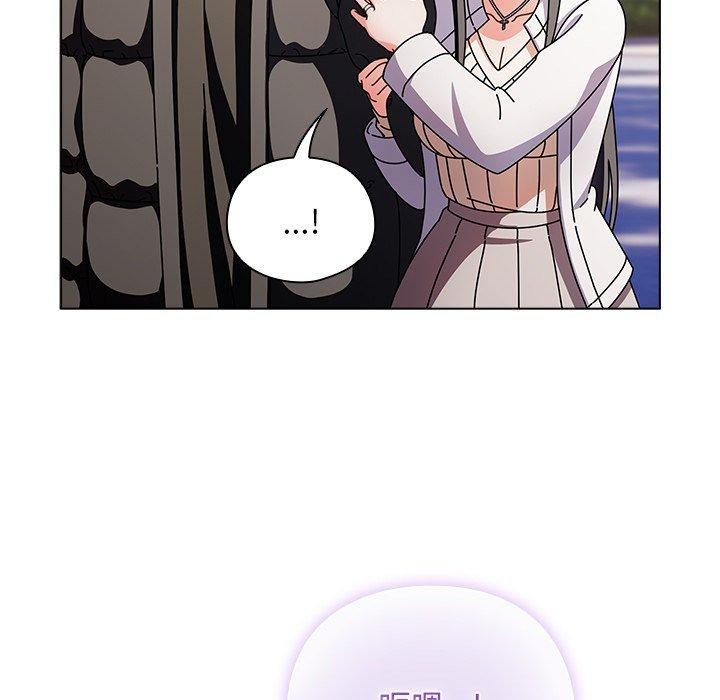 《請弄臟我的女朋友》漫画 第3話