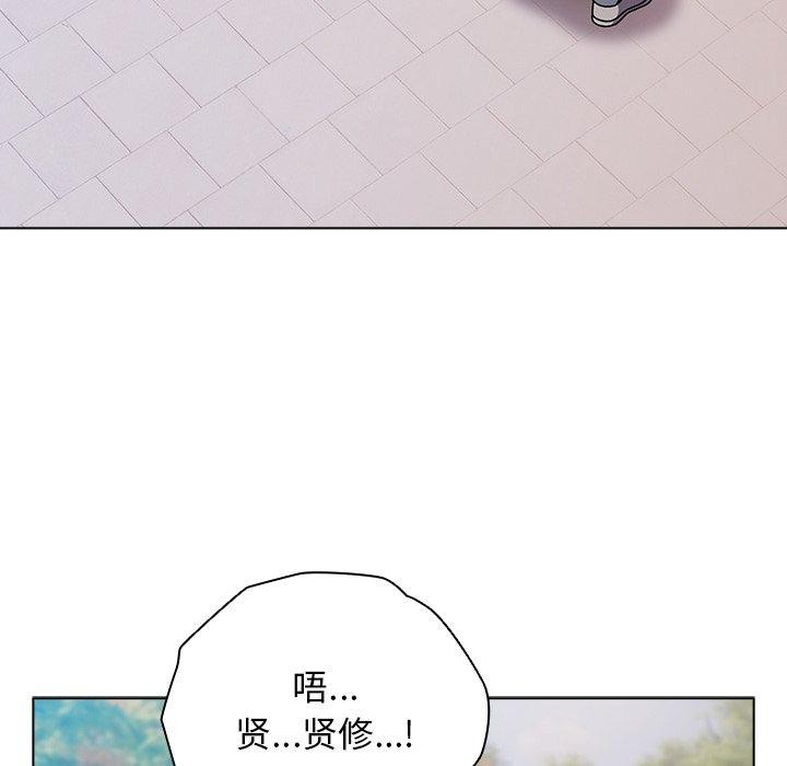 《請弄臟我的女朋友》漫画 第3話