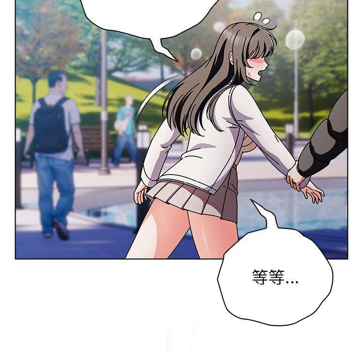 《請弄臟我的女朋友》漫画 第3話