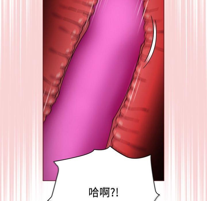 《請弄臟我的女朋友》漫画 第3話