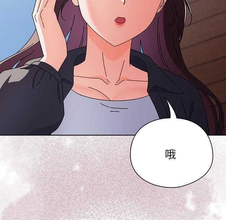《請弄臟我的女朋友》漫画 第3話