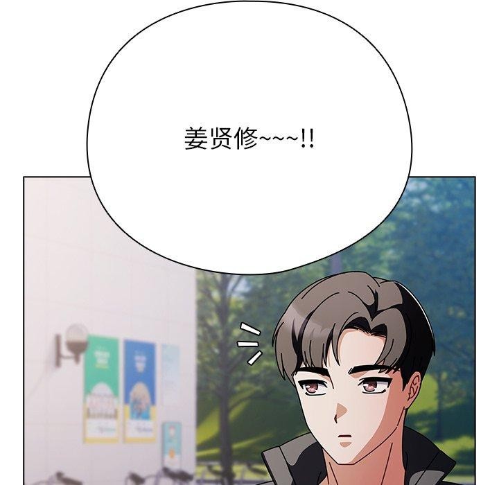 《請弄臟我的女朋友》漫画 第3話