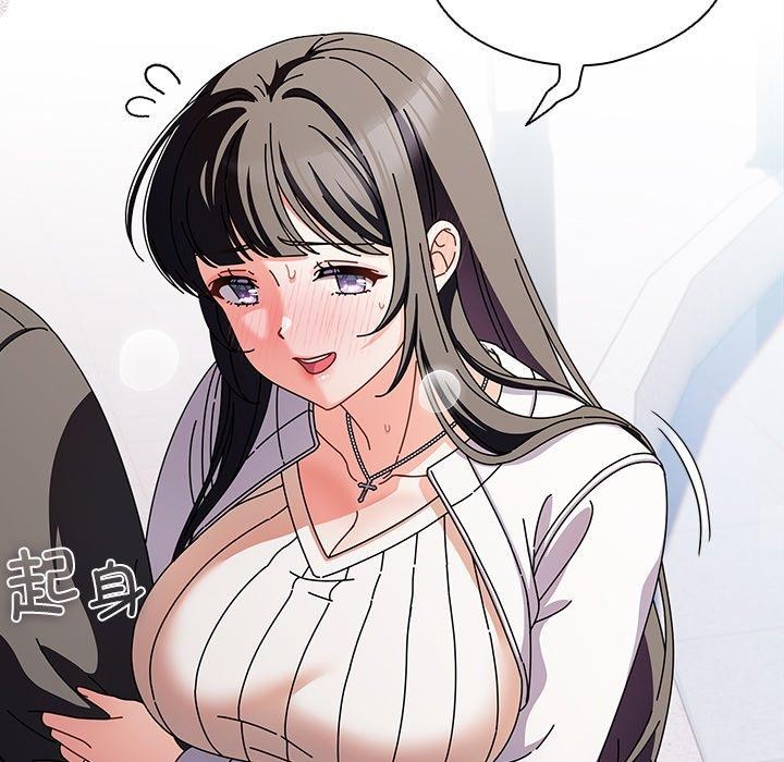 《請弄臟我的女朋友》漫画 第3話