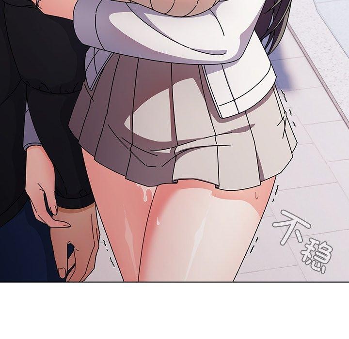 《請弄臟我的女朋友》漫画 第3話