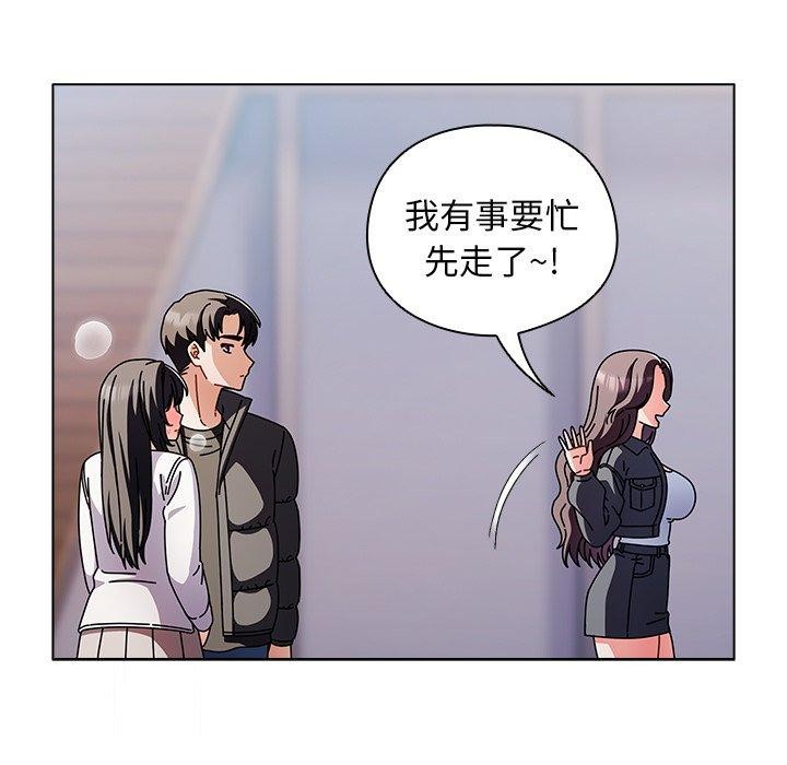 《請弄臟我的女朋友》漫画 第3話