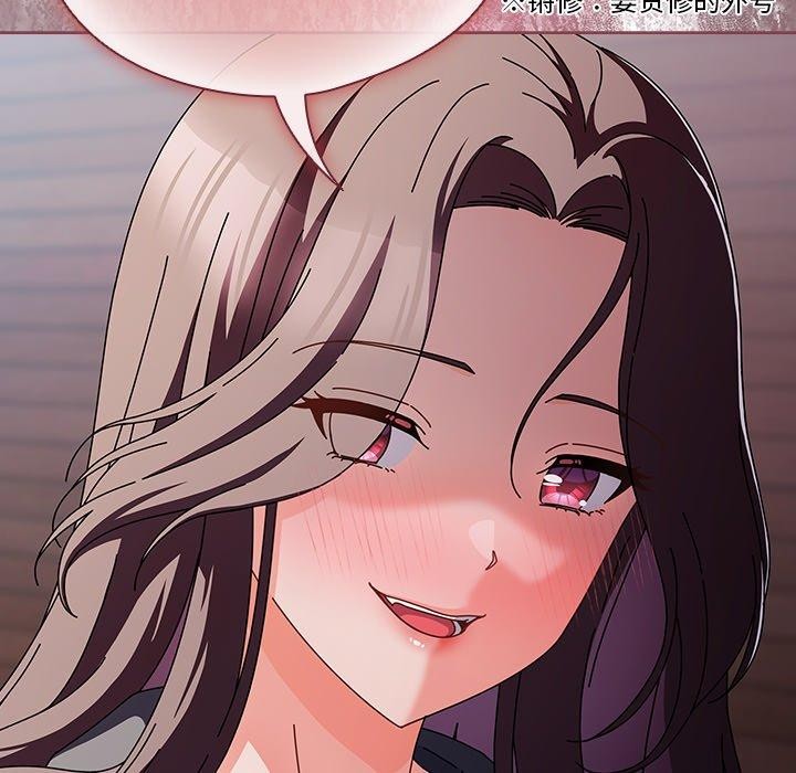 《請弄臟我的女朋友》漫画 第3話