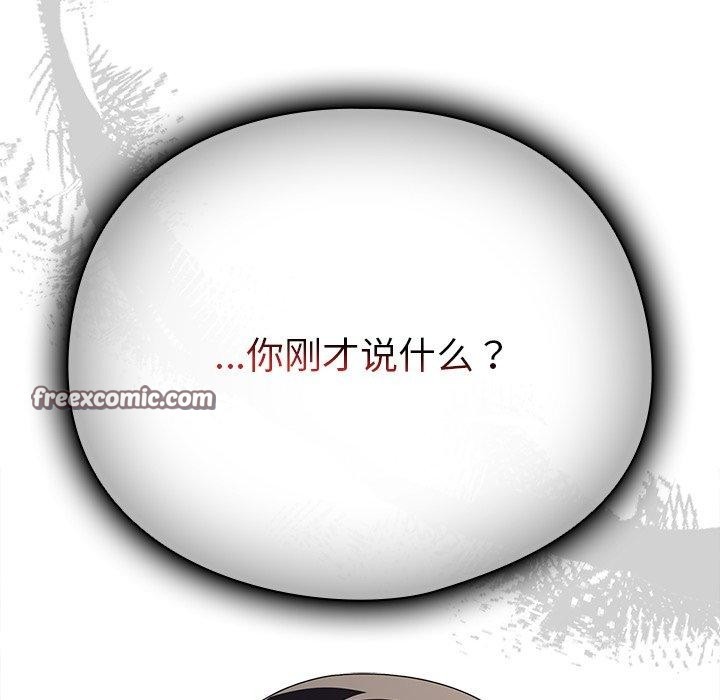 《請弄臟我的女朋友》漫画 第3話