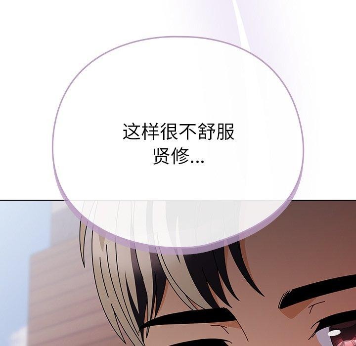 《請弄臟我的女朋友》漫画 第3話
