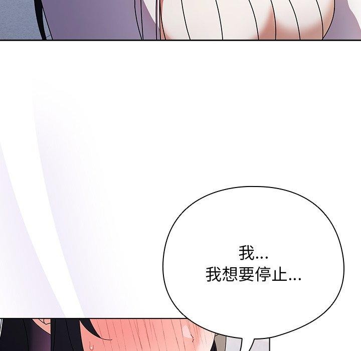 《請弄臟我的女朋友》漫画 第3話