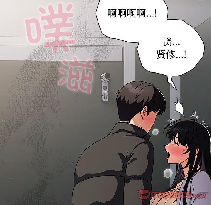 《請弄臟我的女朋友》漫画 第3話