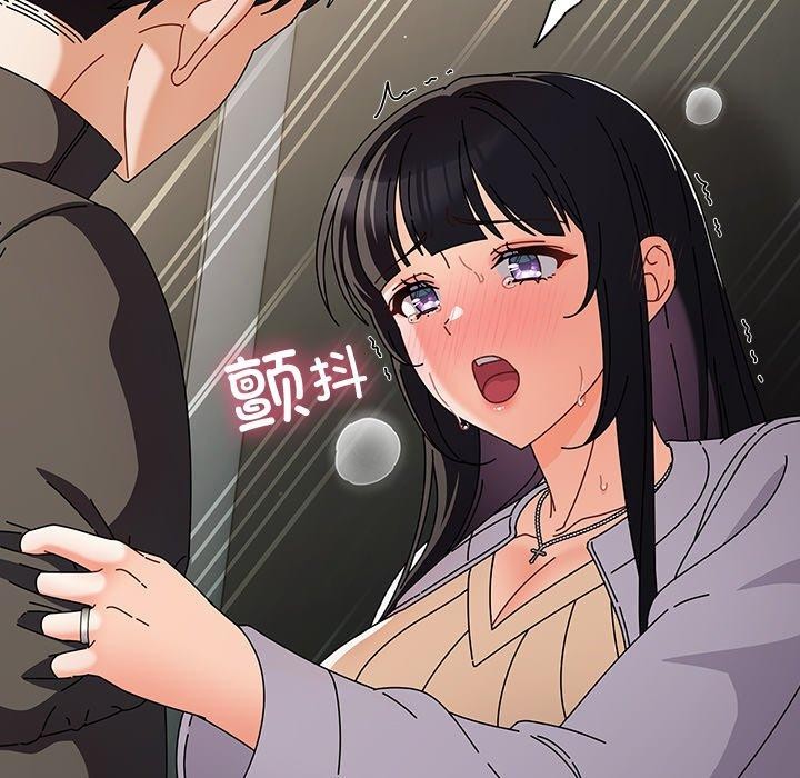 《請弄臟我的女朋友》漫画 第3話