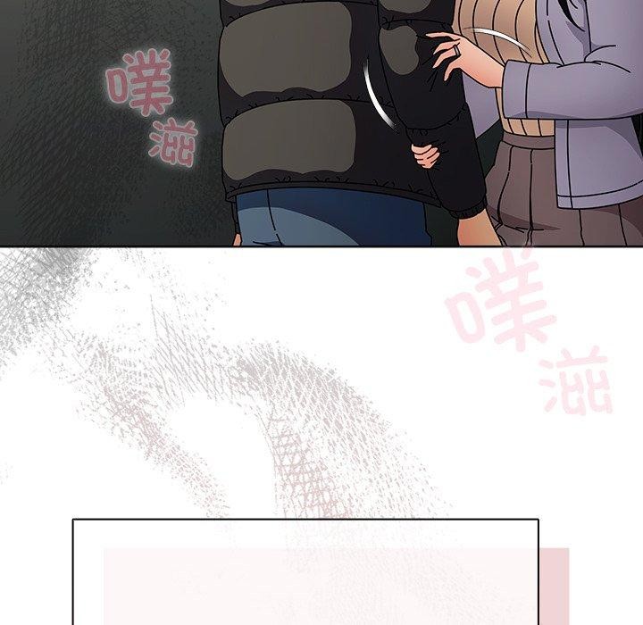 《請弄臟我的女朋友》漫画 第3話