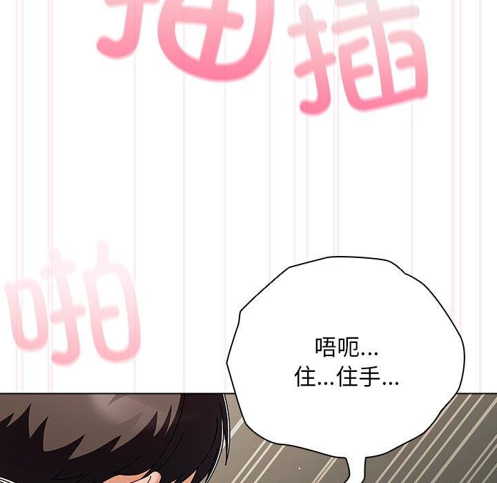 《請弄臟我的女朋友》漫画 第3話
