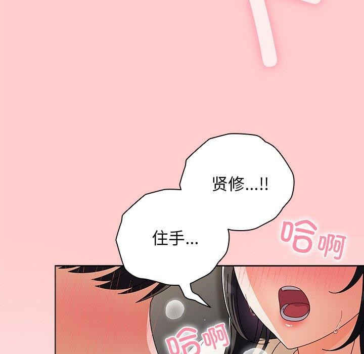 《請弄臟我的女朋友》漫画 第3話