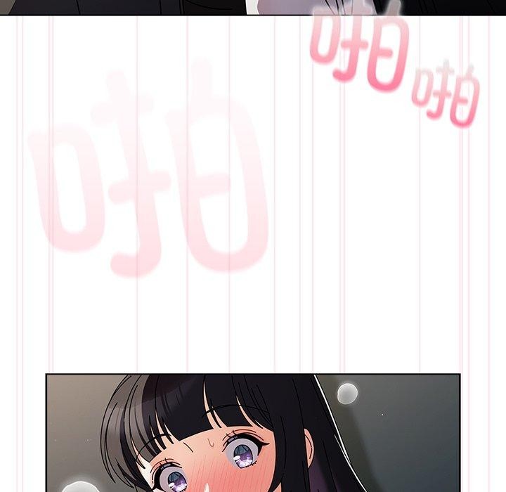 《請弄臟我的女朋友》漫画 第3話