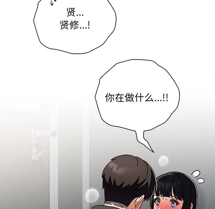 《請弄臟我的女朋友》漫画 第3話