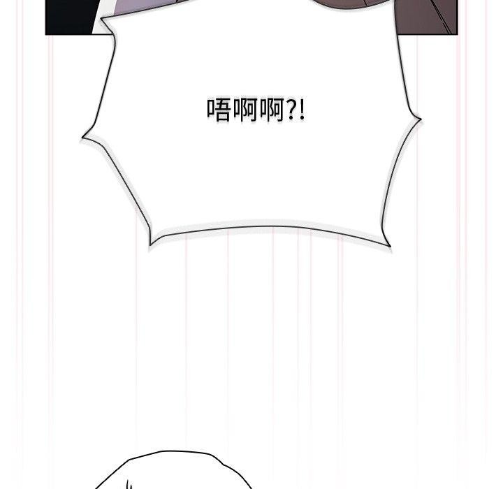 《請弄臟我的女朋友》漫画 第3話