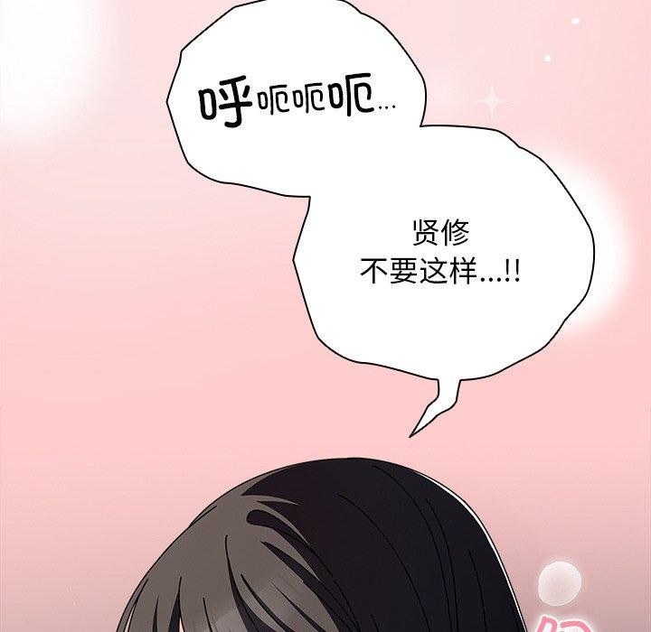 《請弄臟我的女朋友》漫画 第3話