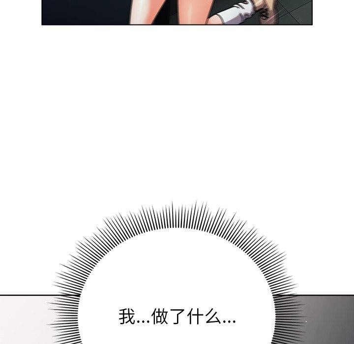 《請弄臟我的女朋友》漫画 第3話