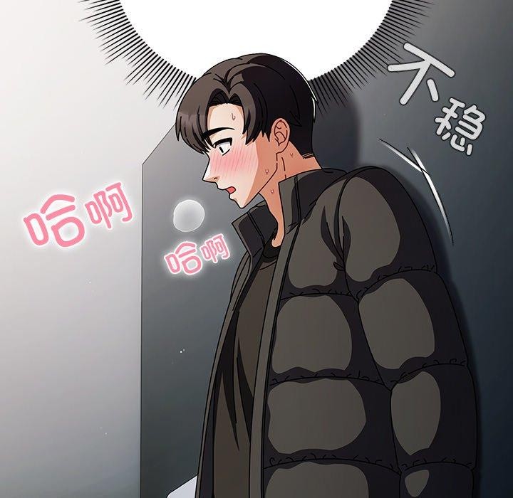 《請弄臟我的女朋友》漫画 第3話