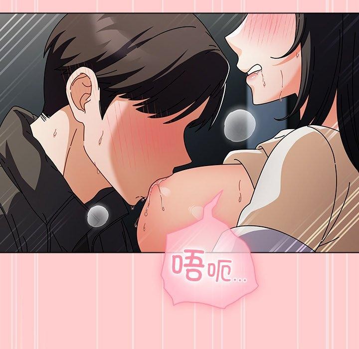《請弄臟我的女朋友》漫画 第3話
