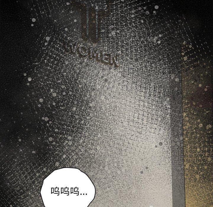 《請弄臟我的女朋友》漫画 第3話