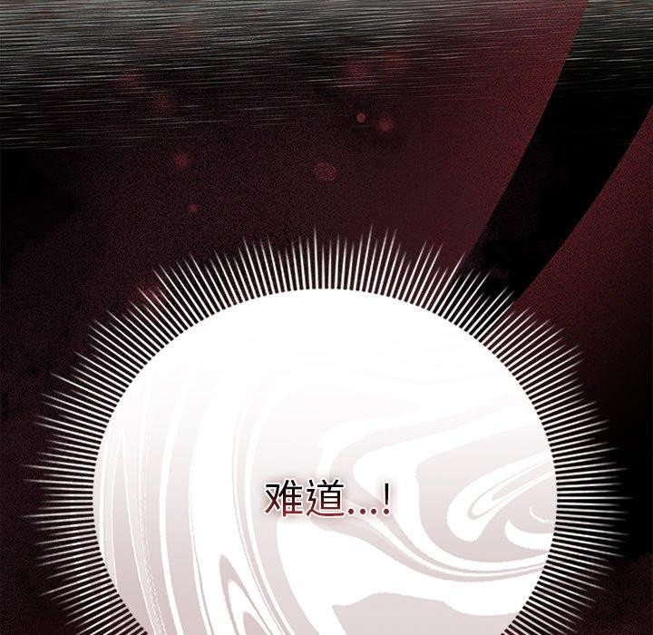 《請弄臟我的女朋友》漫画 第3話