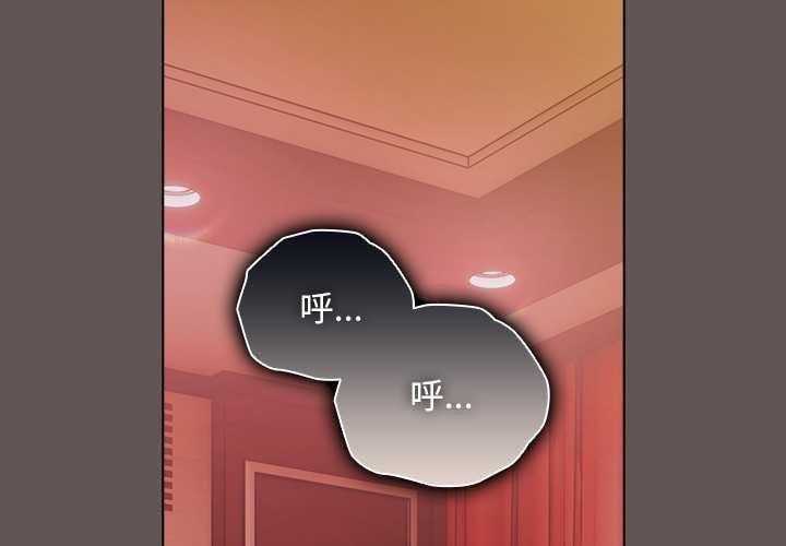 《請弄臟我的女朋友》漫画 第31話