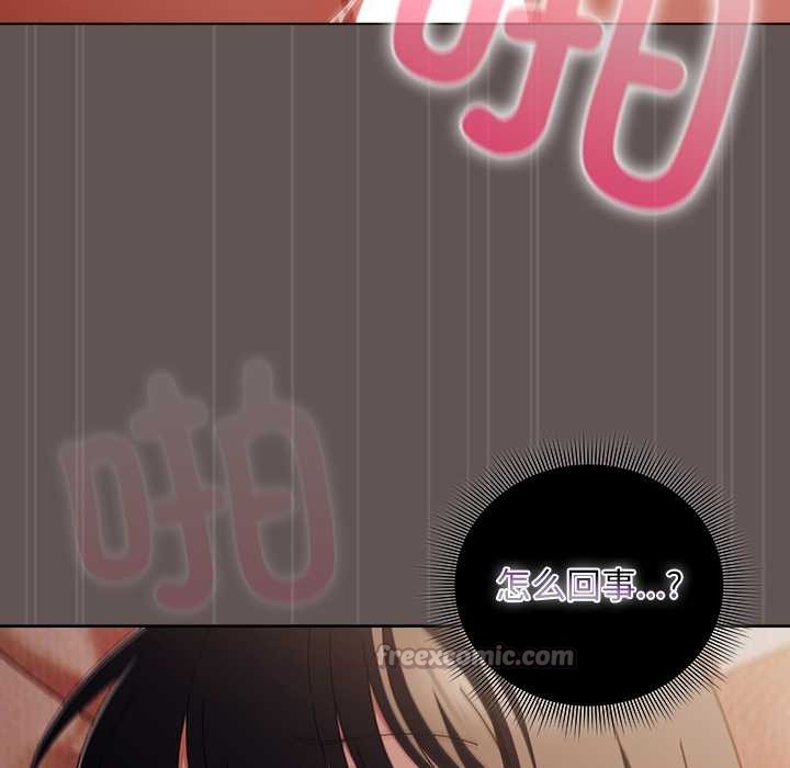 《請弄臟我的女朋友》漫画 第31話