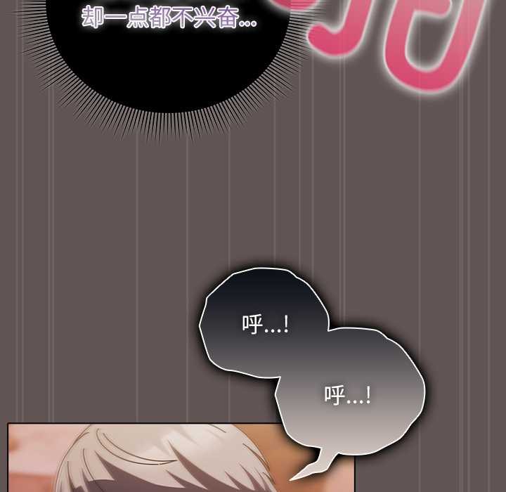 《請弄臟我的女朋友》漫画 第31話