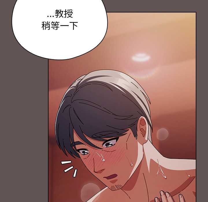 《請弄臟我的女朋友》漫画 第31話