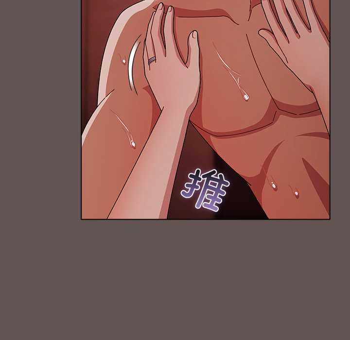 《請弄臟我的女朋友》漫画 第31話