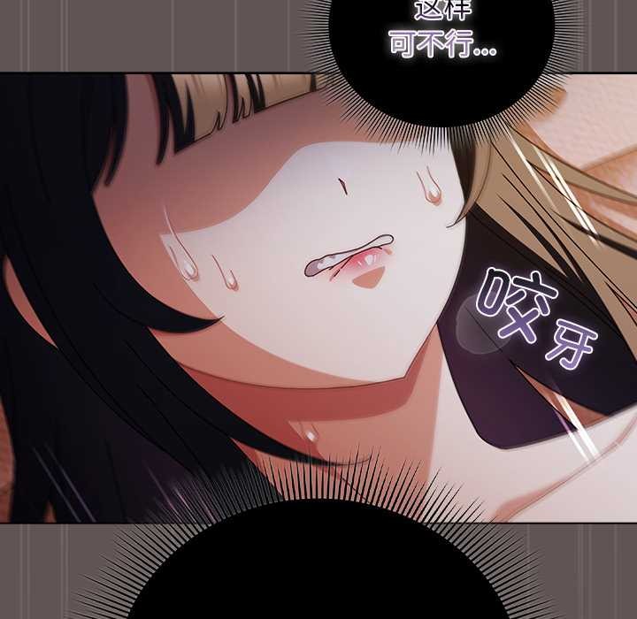 《請弄臟我的女朋友》漫画 第31話