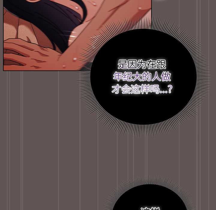 《請弄臟我的女朋友》漫画 第31話