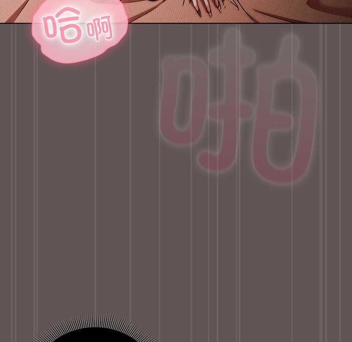 《請弄臟我的女朋友》漫画 第31話