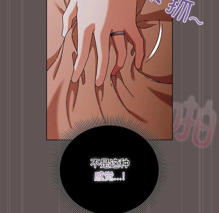 《請弄臟我的女朋友》漫画 第31話