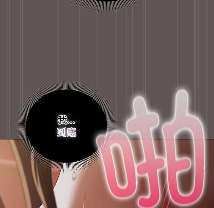 《請弄臟我的女朋友》漫画 第31話