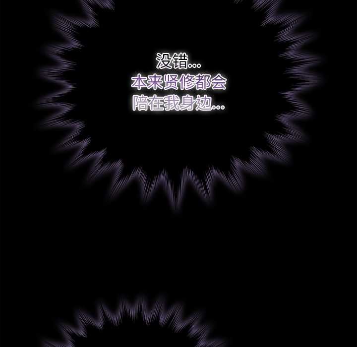 《請弄臟我的女朋友》漫画 第31話