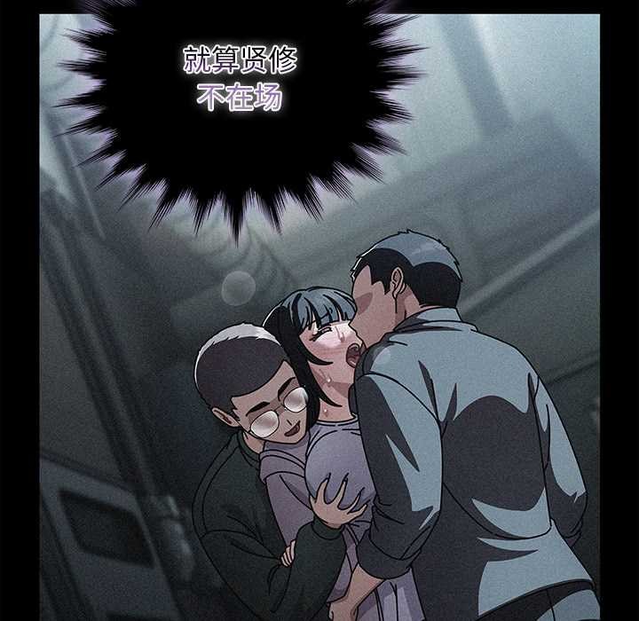 《請弄臟我的女朋友》漫画 第31話