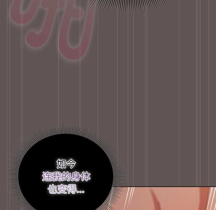 《請弄臟我的女朋友》漫画 第31話