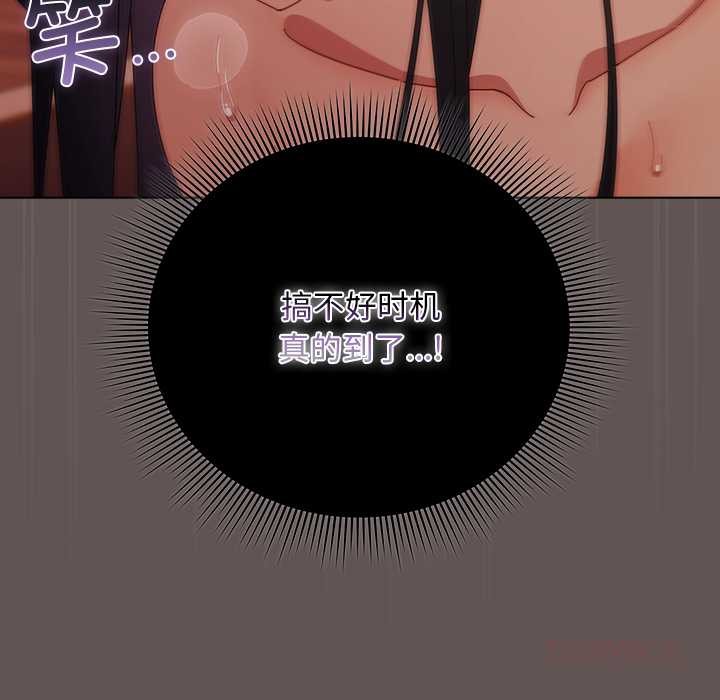 《請弄臟我的女朋友》漫画 第31話